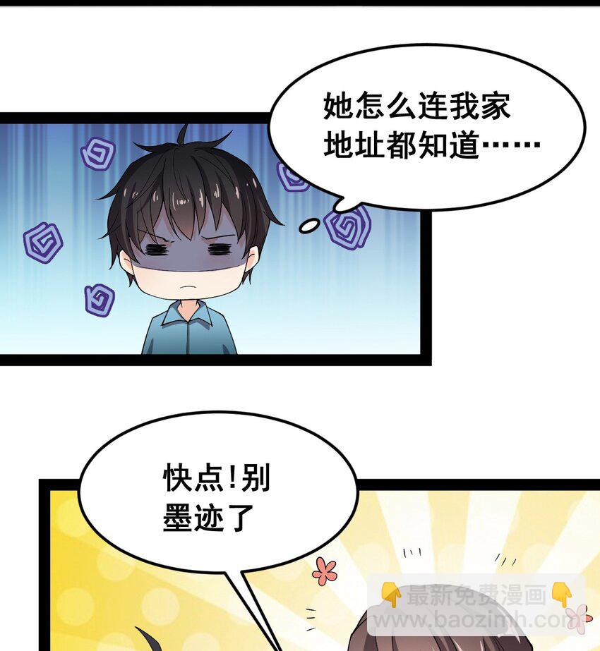 008 突如其来的约会31