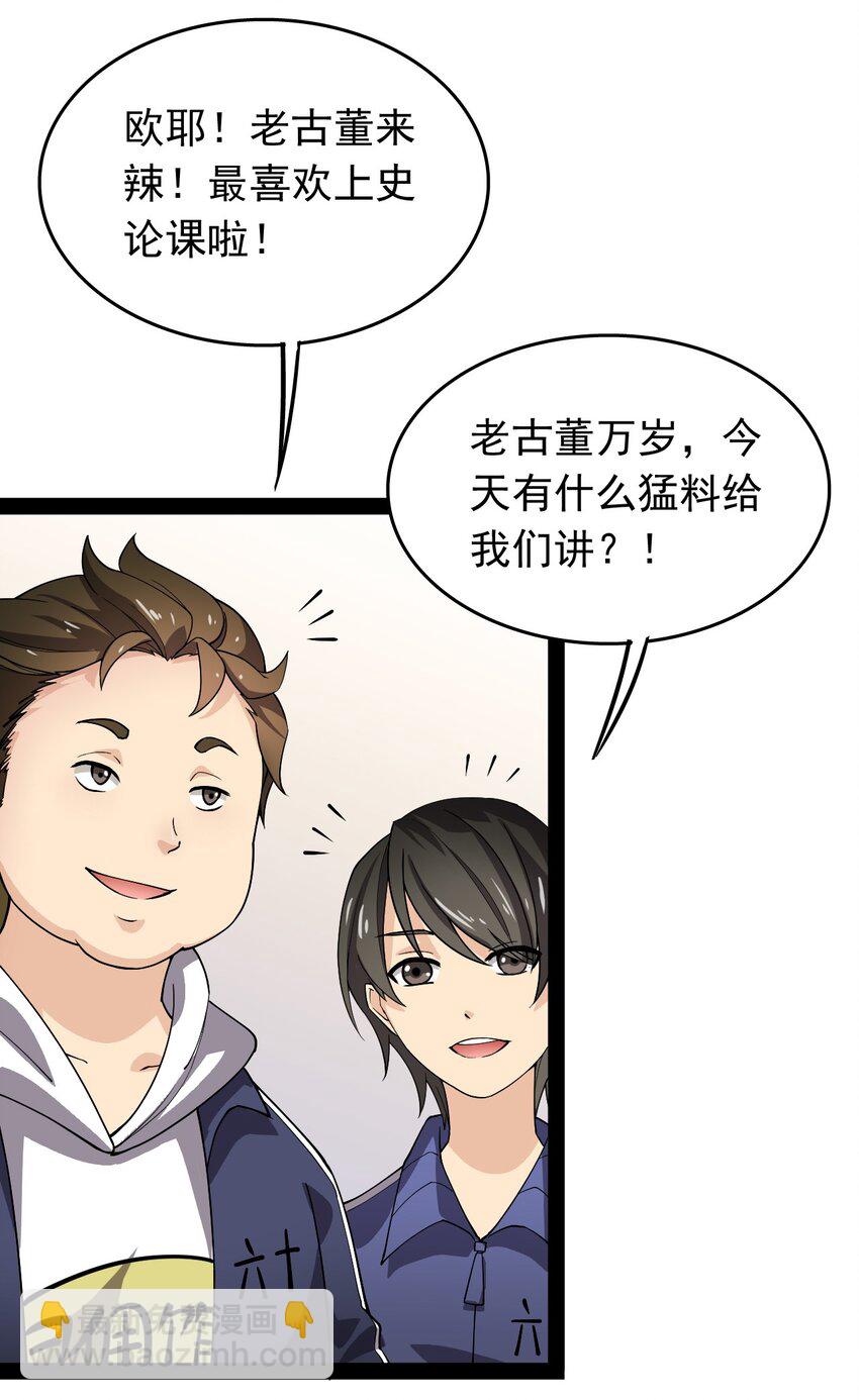 010 老古董的小课堂8