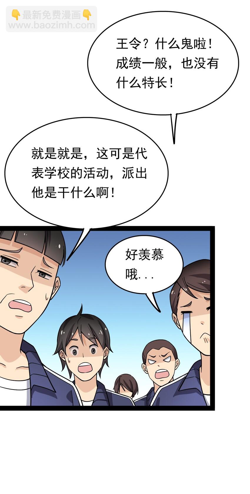 019 班级出征？！17