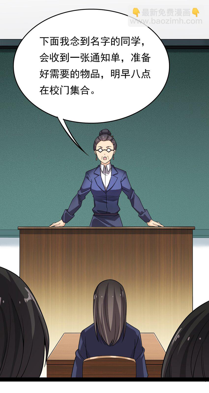 019 班级出征？！2