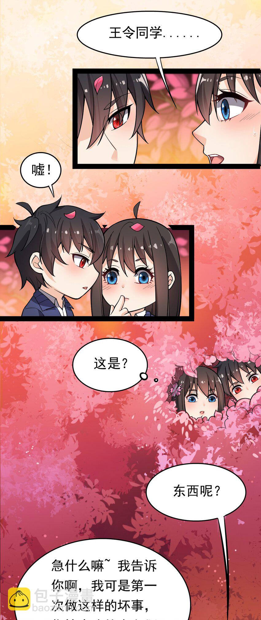 020 我只想要平静的生活25