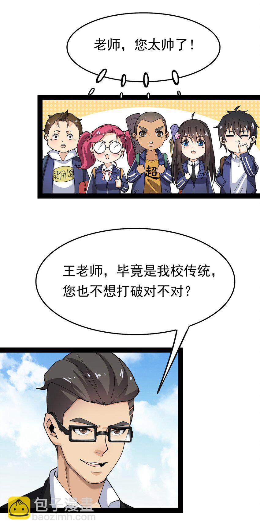 023 你可真是个狼灭19