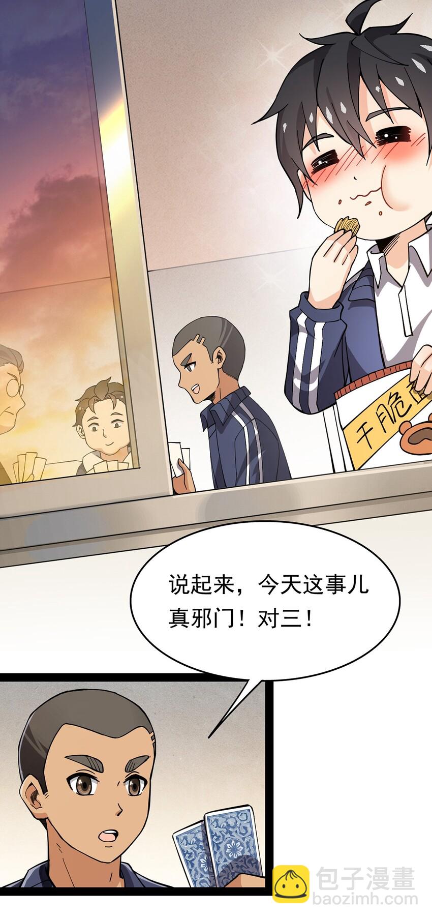 025 来自东方的神秘力量11