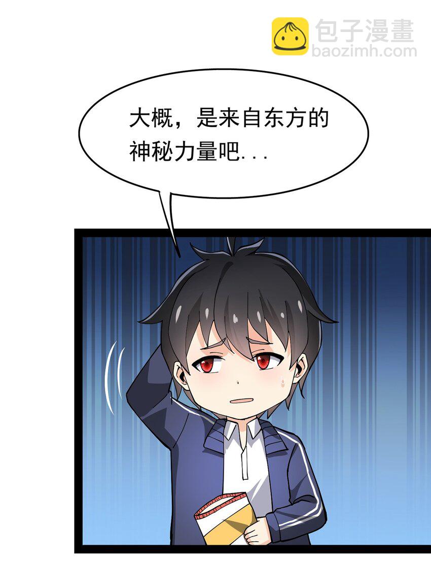 025 来自东方的神秘力量15