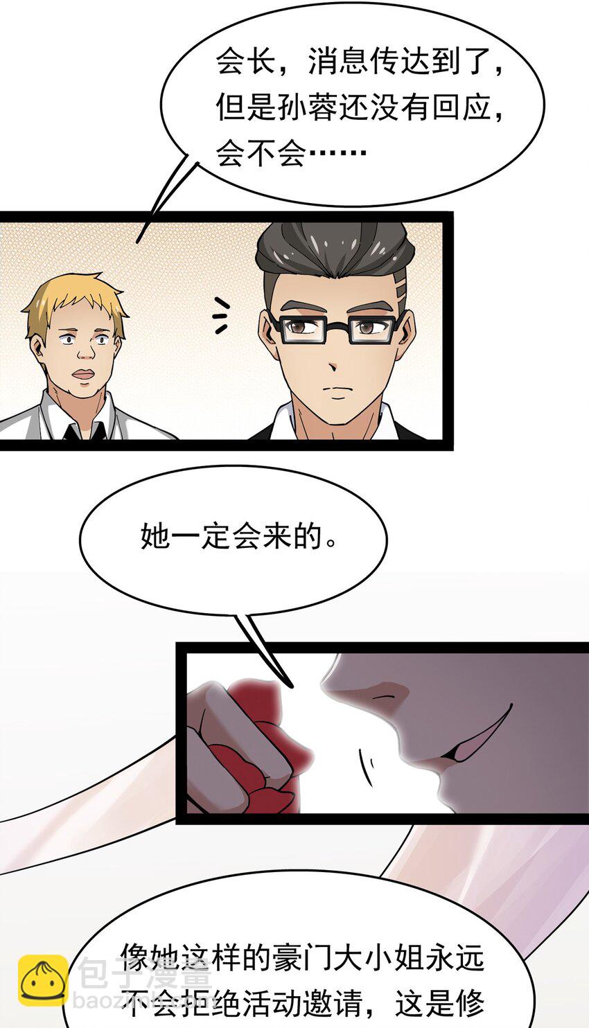 026 一个无法拒绝的邀请?17