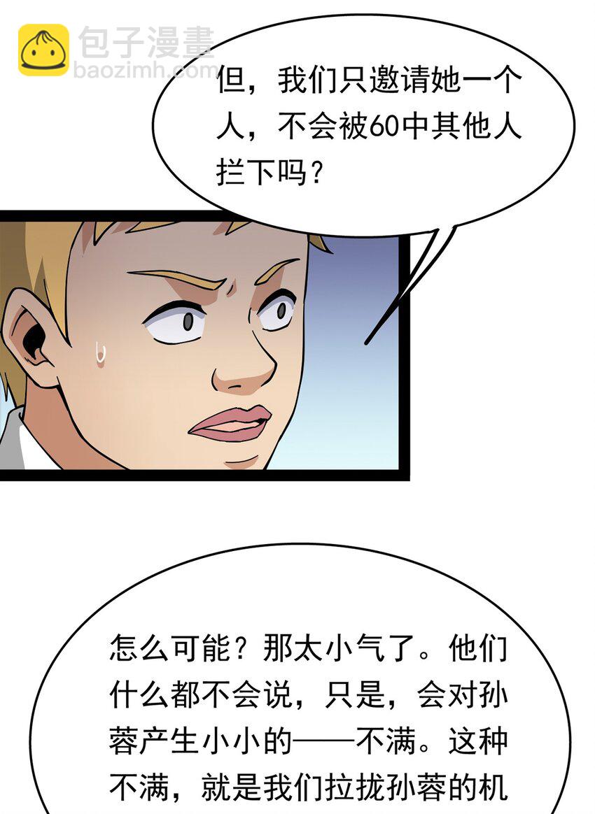 026 一个无法拒绝的邀请?19