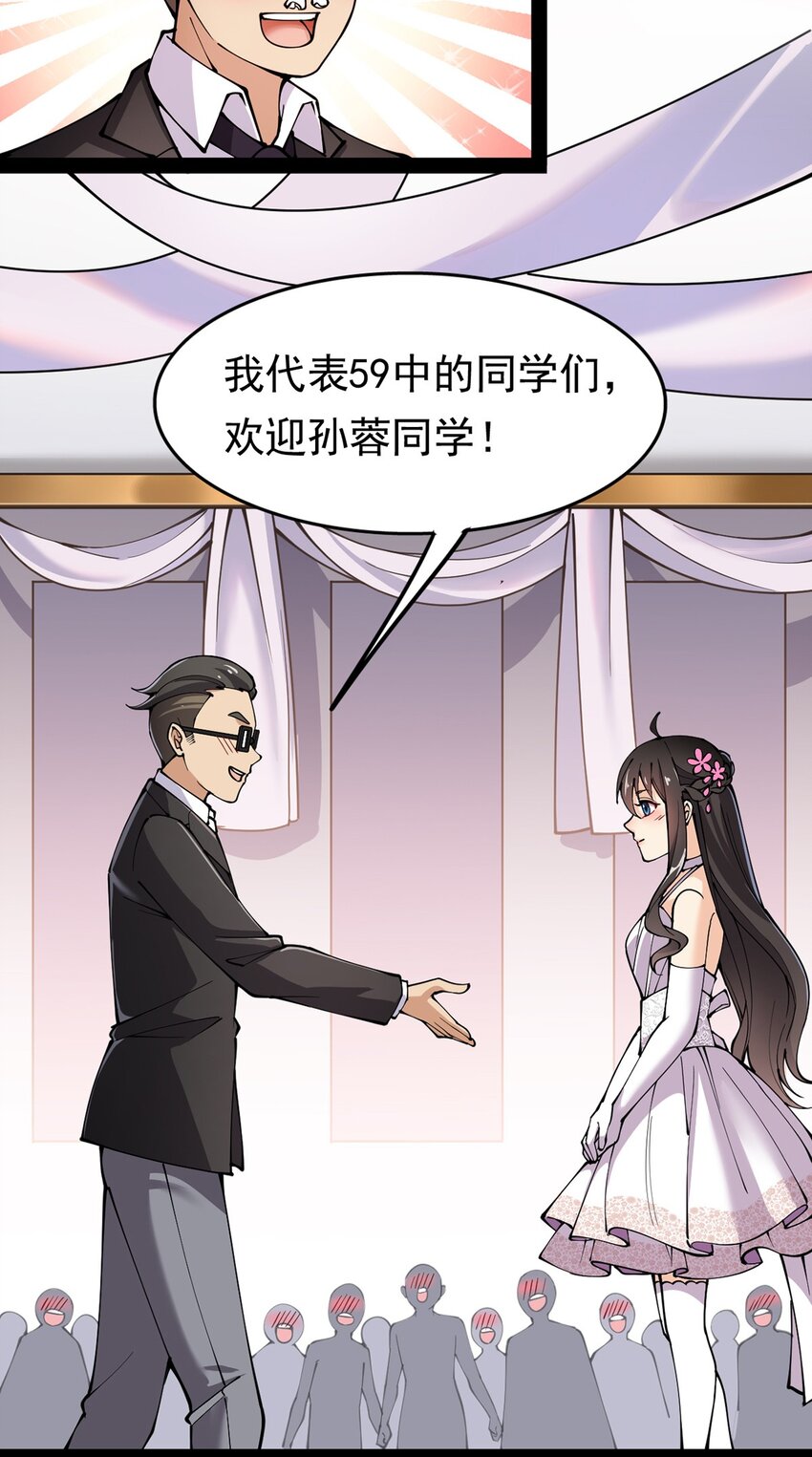 026 一个无法拒绝的邀请?26