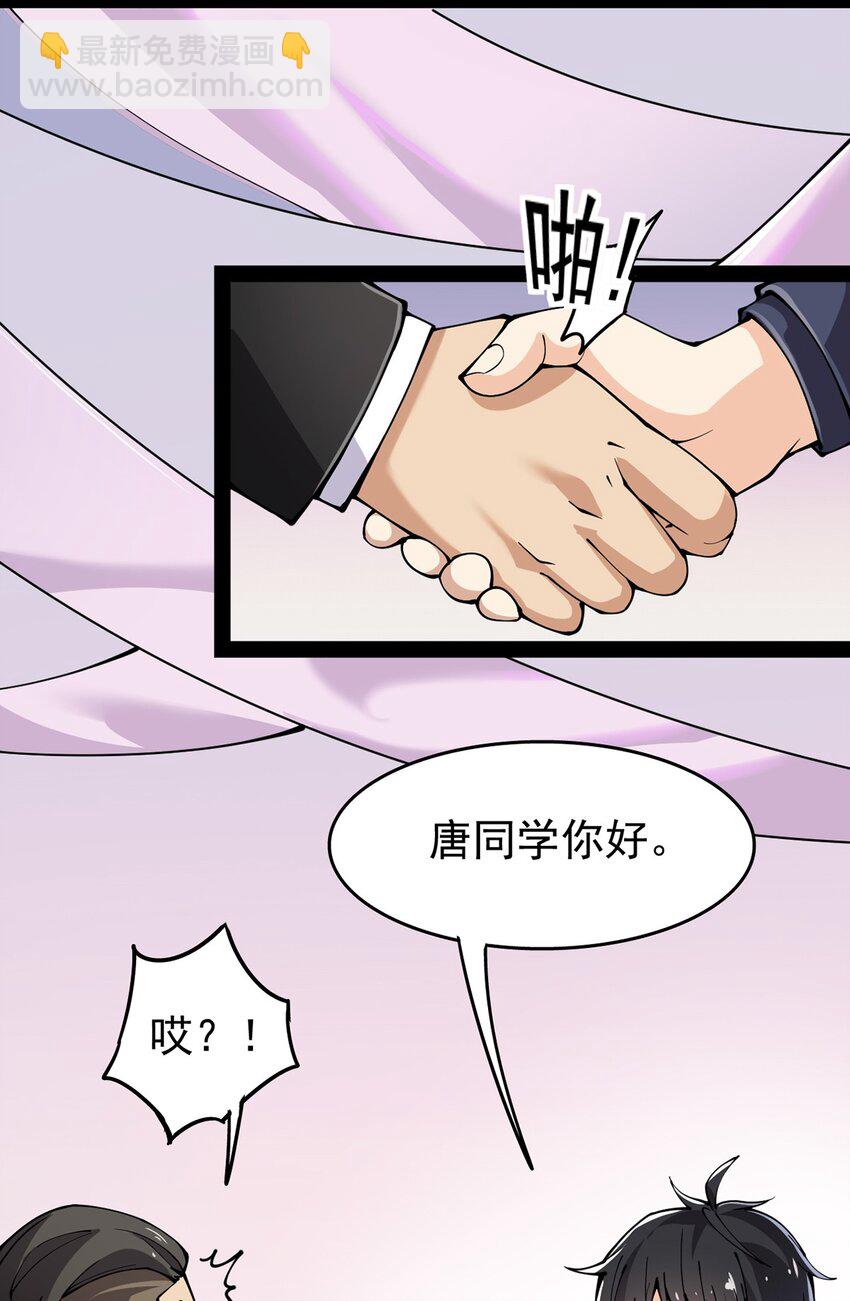 026 一个无法拒绝的邀请?27