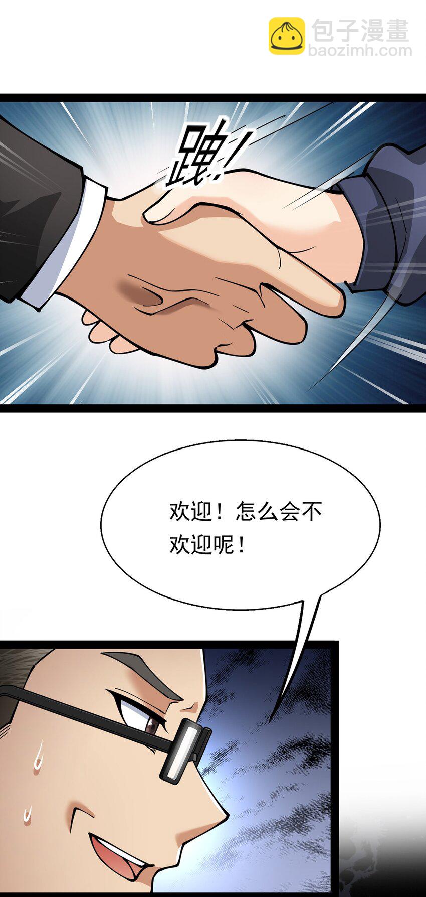 026 一个无法拒绝的邀请?32