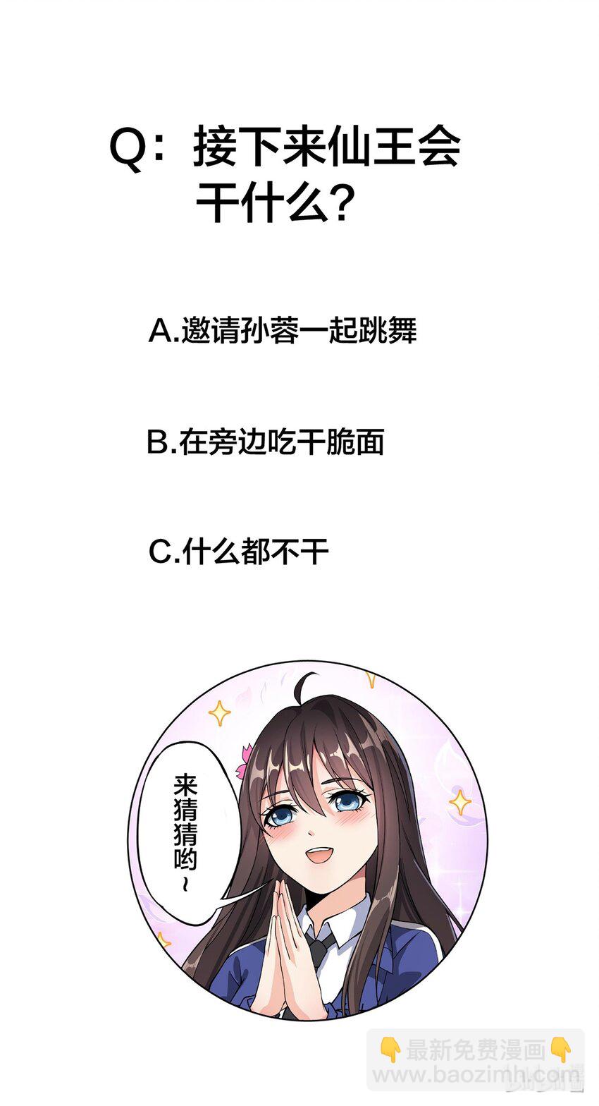 026 一个无法拒绝的邀请?36