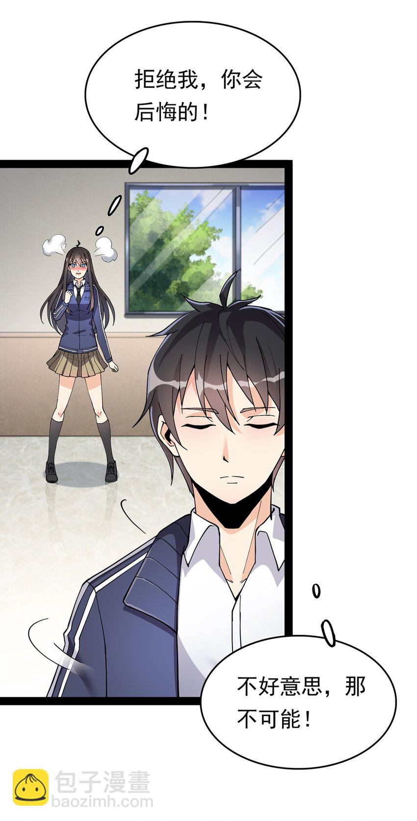 026 一个无法拒绝的邀请?4