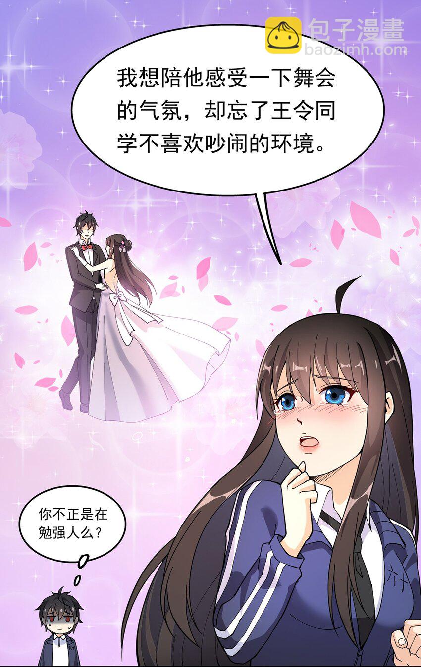 026 一个无法拒绝的邀请?8
