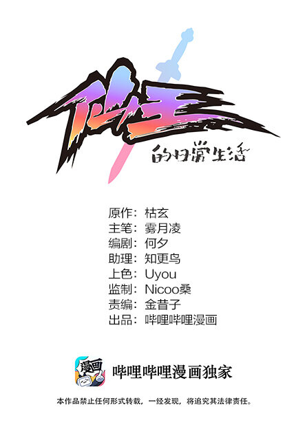 027 自作自受和意料之外的发展？0