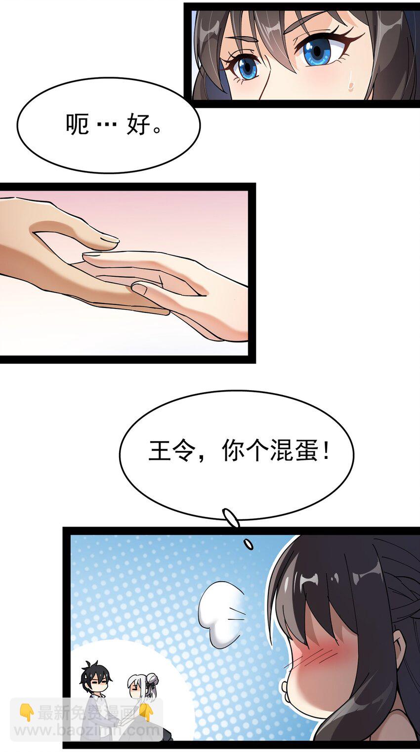027 自作自受和意料之外的发展？11