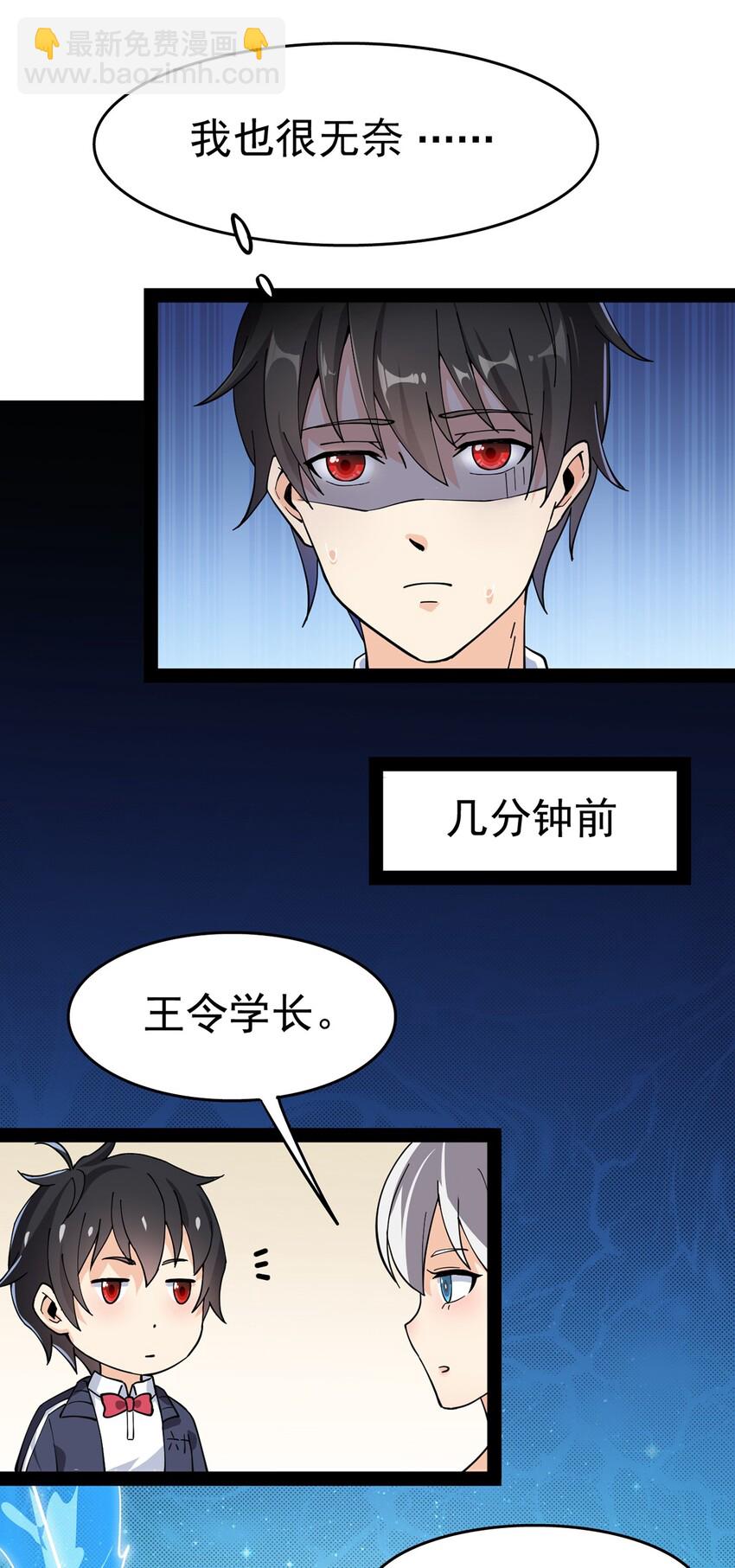 027 自作自受和意料之外的发展？13