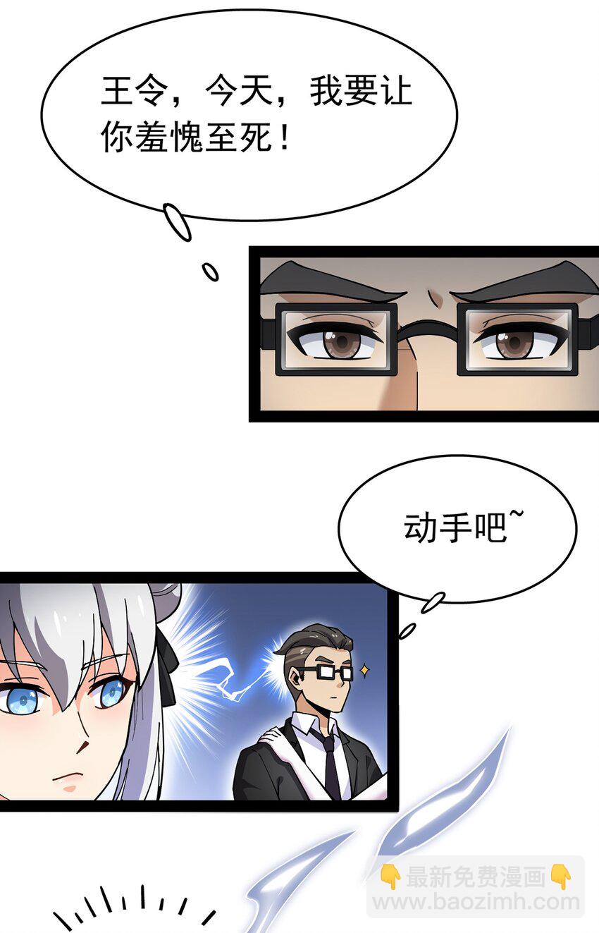 027 自作自受和意料之外的发展？18