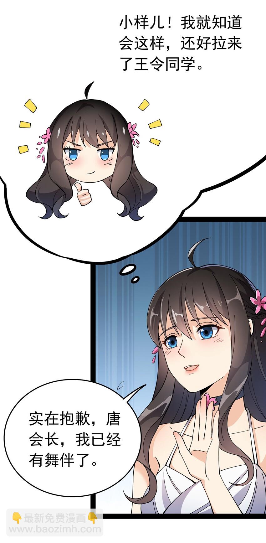 027 自作自受和意料之外的发展？3