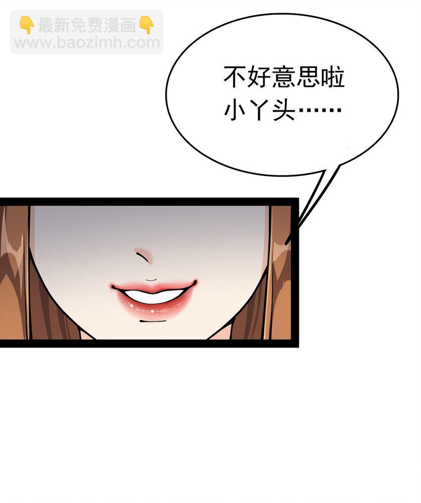 027 自作自受和意料之外的发展？36