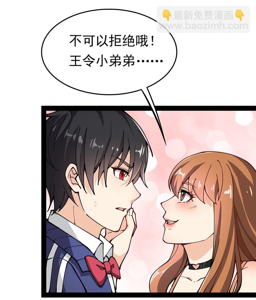 027 自作自受和意料之外的发展？38