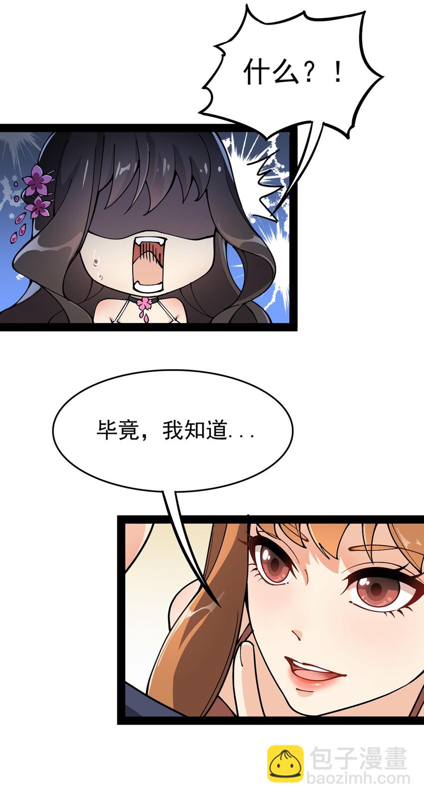 027 自作自受和意料之外的发展？39