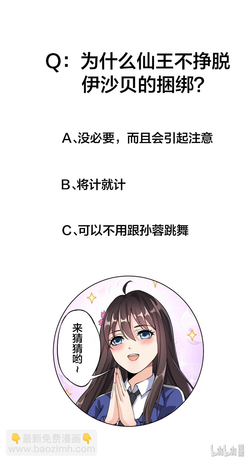 027 自作自受和意料之外的发展？44