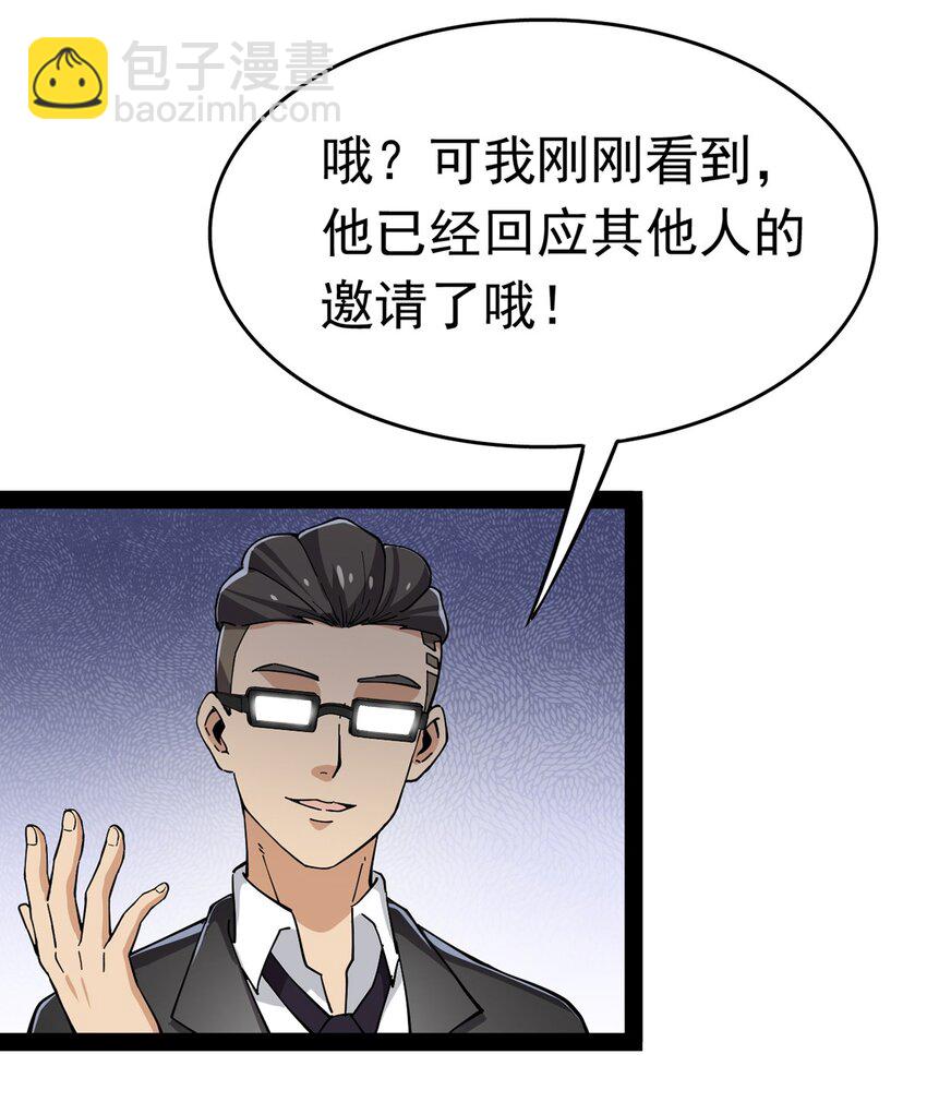 027 自作自受和意料之外的发展？6