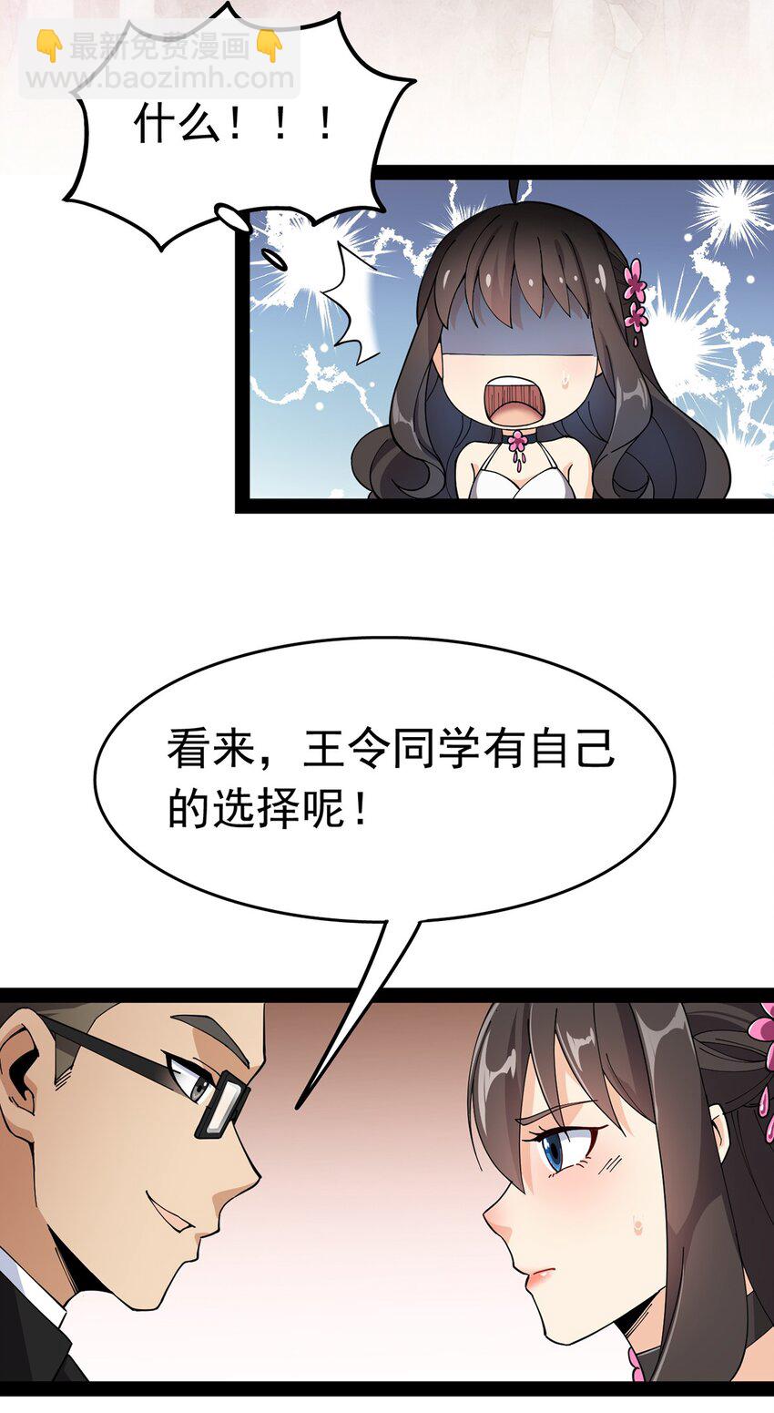 027 自作自受和意料之外的发展？9