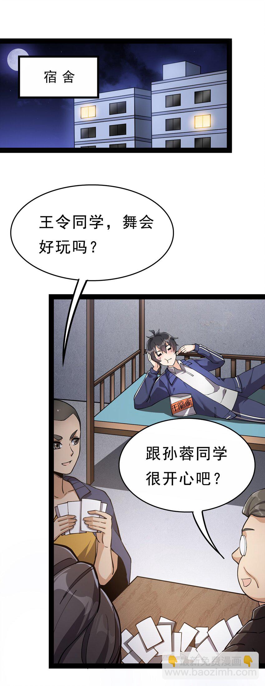 029 还有这种操作？31