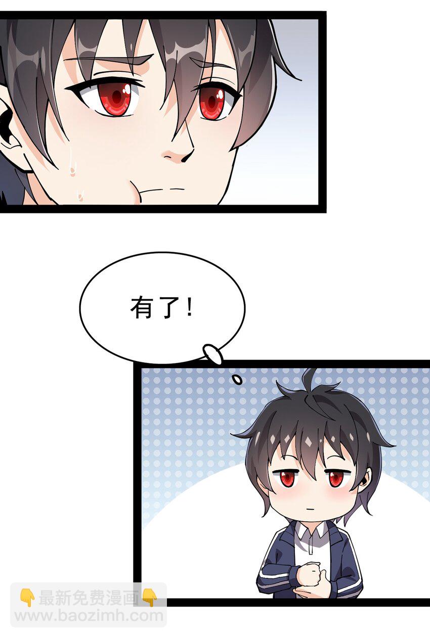 029 还有这种操作？33