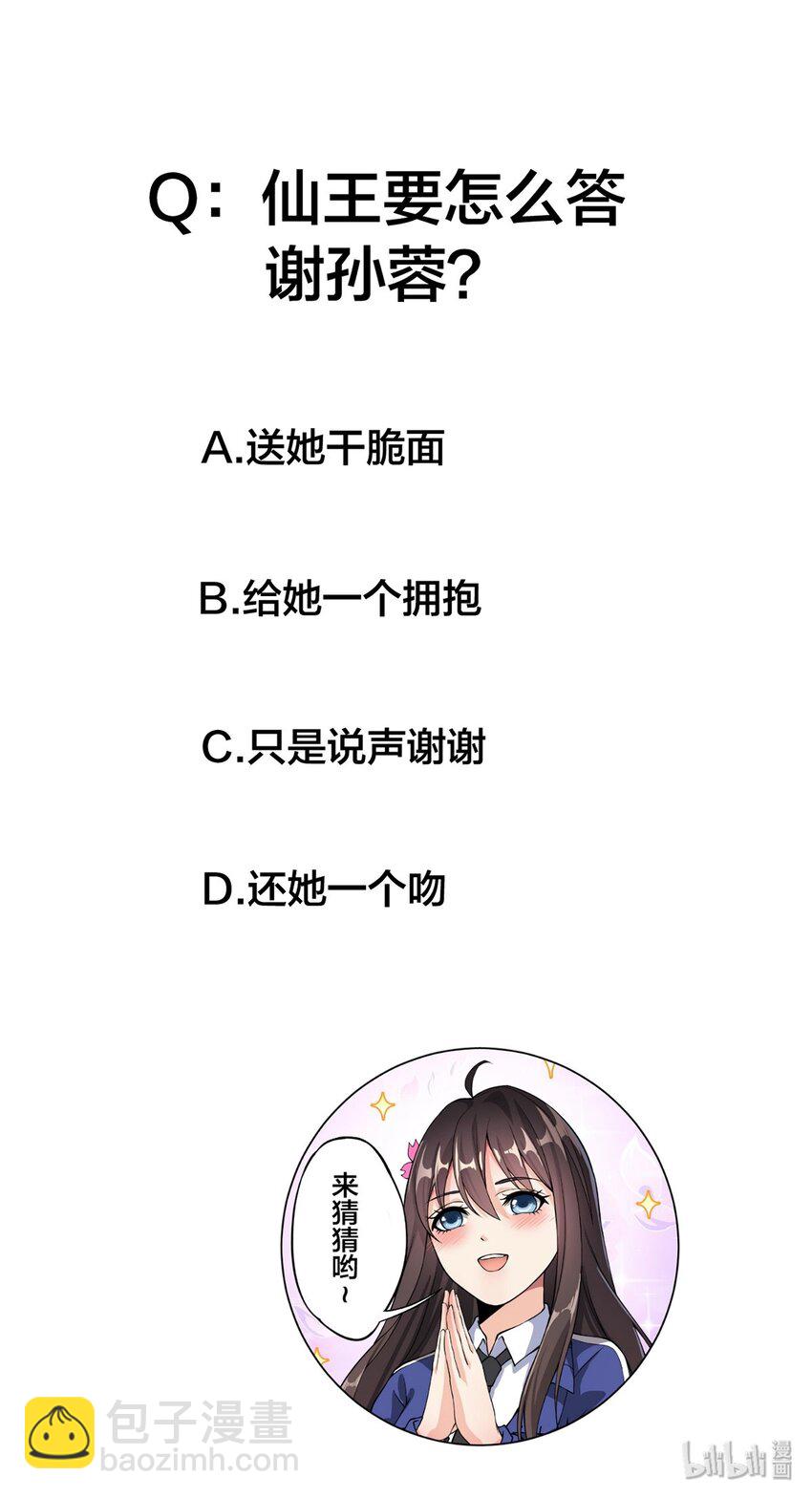 029 还有这种操作？42