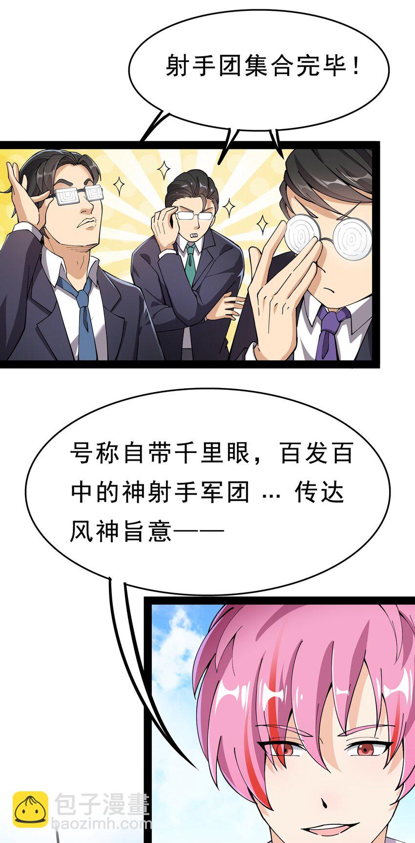 030 搞事永不停歇15