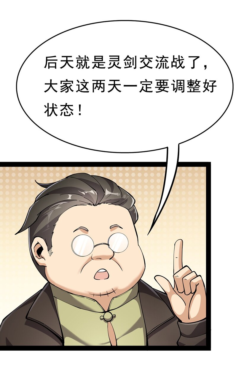 030 搞事永不停歇19