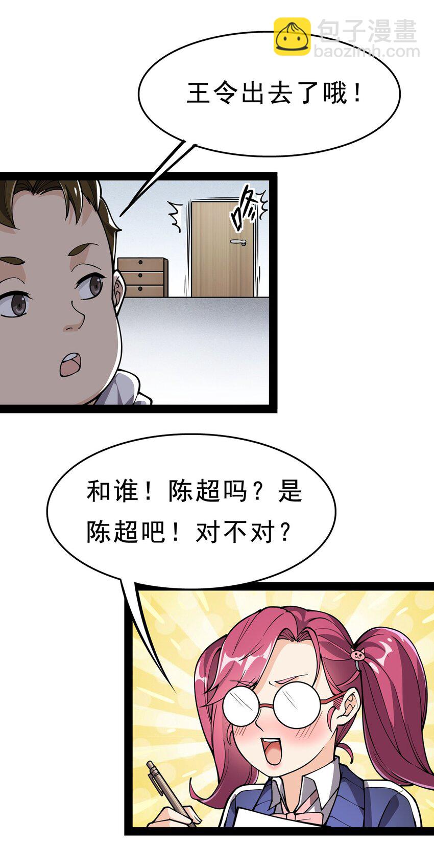 030 搞事永不停歇30
