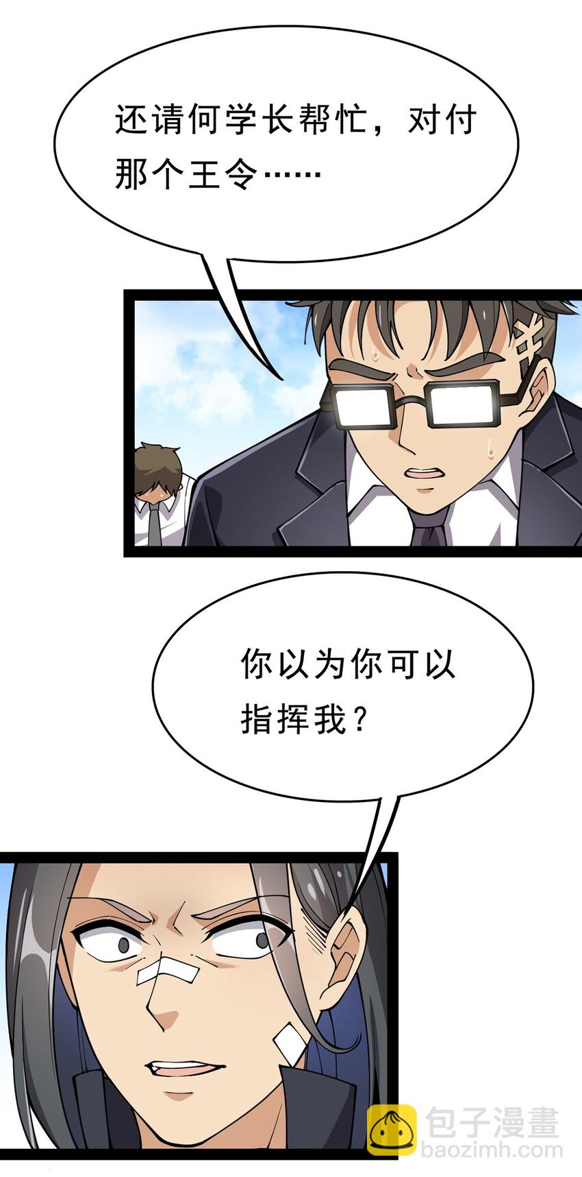 030 搞事永不停歇7
