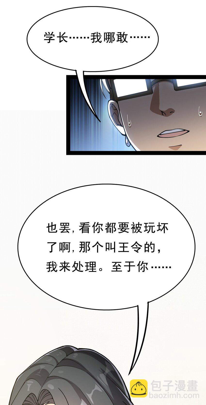 030 搞事永不停歇8