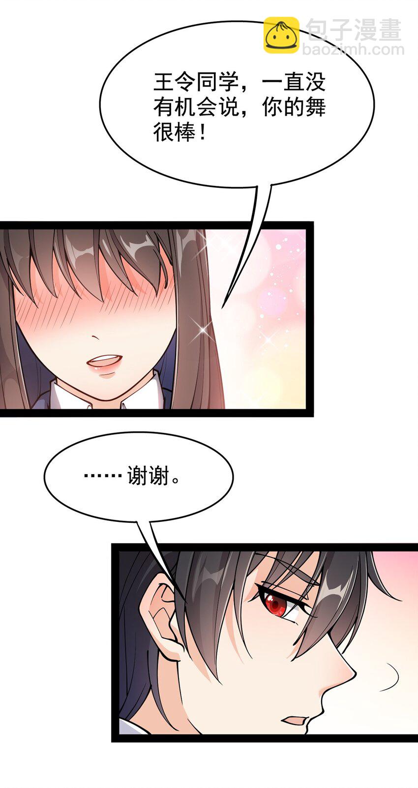 031 跳最酷的舞，做最靓的仔3