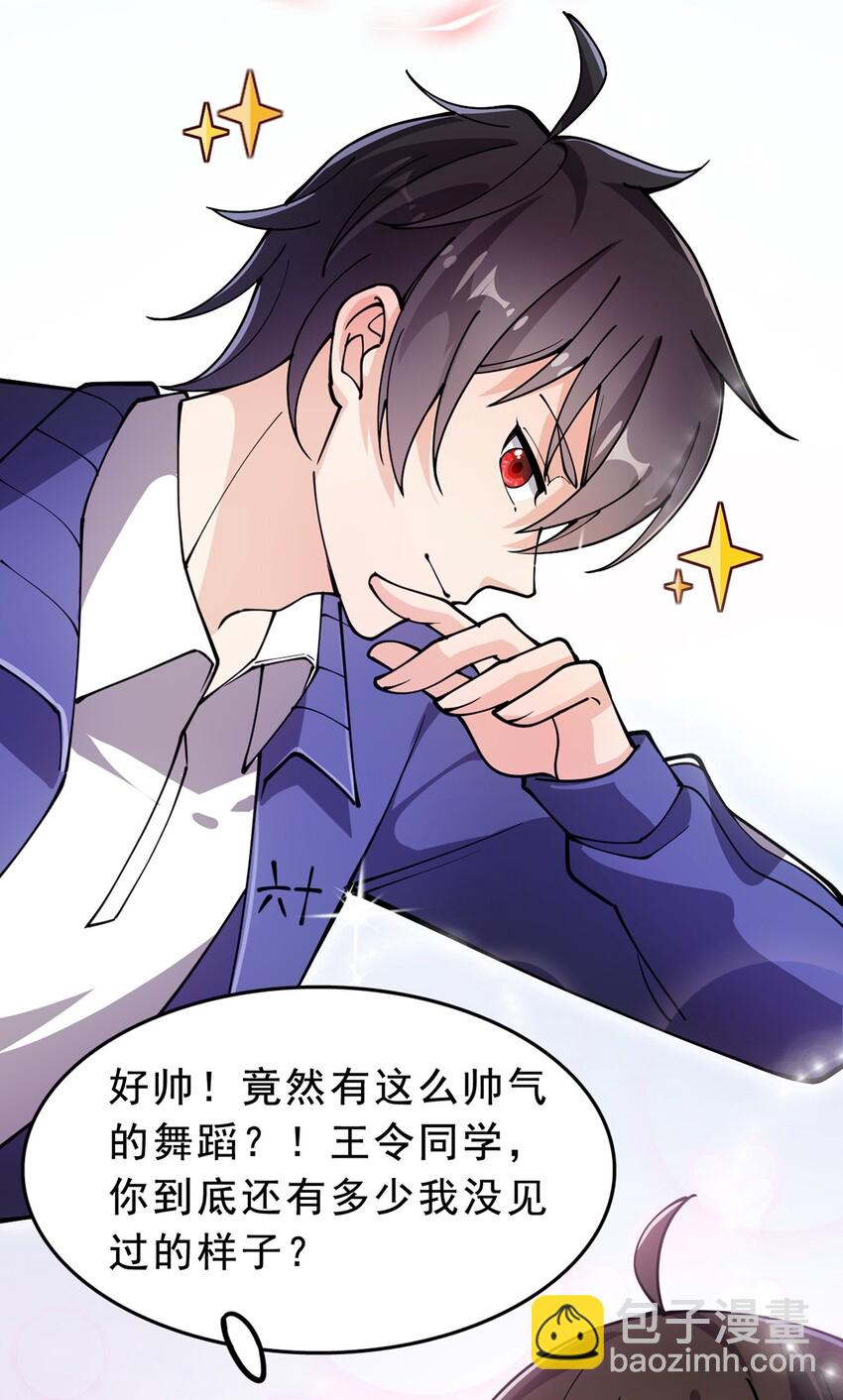031 跳最酷的舞，做最靓的仔37