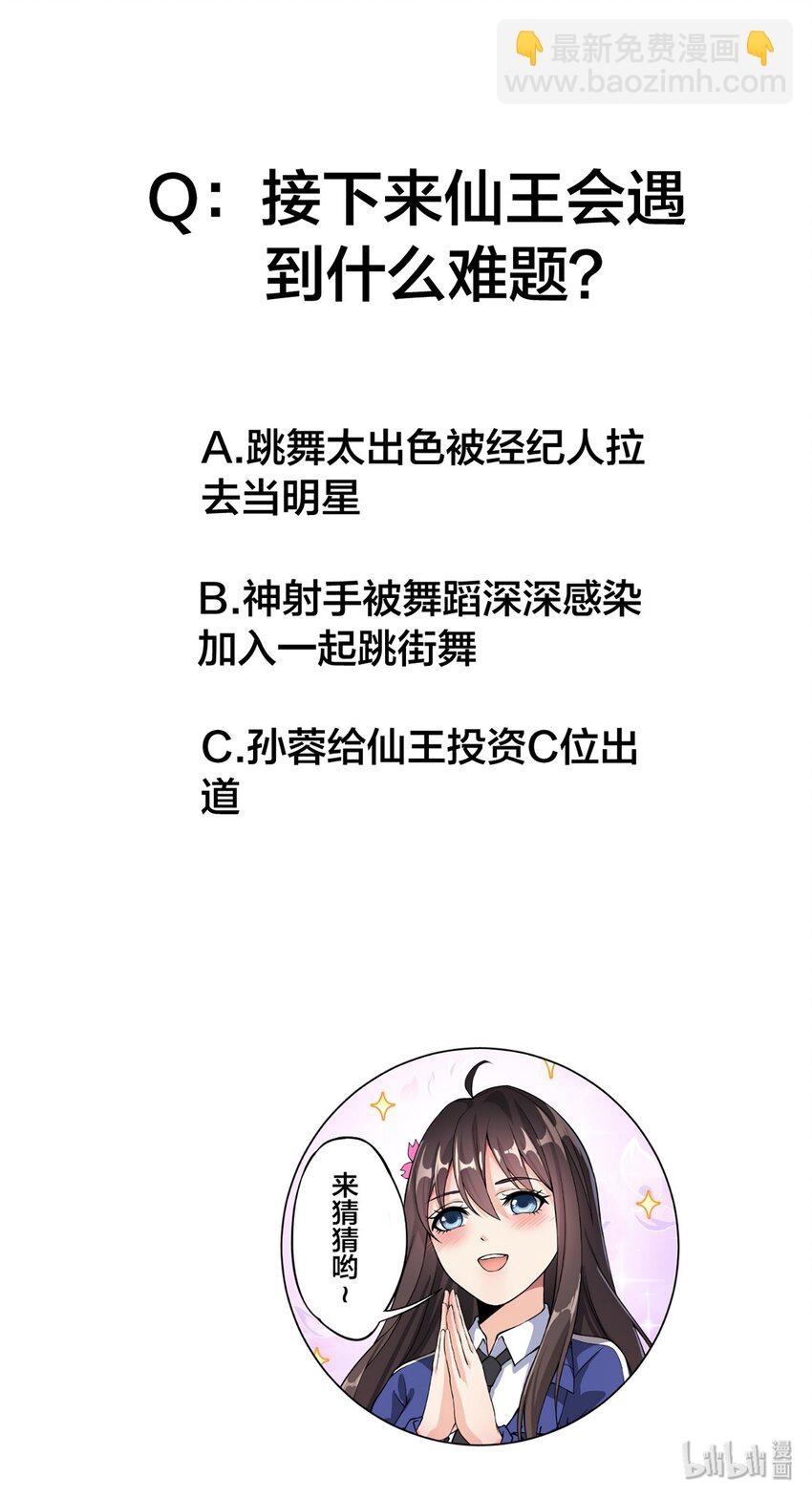 031 跳最酷的舞，做最靓的仔39