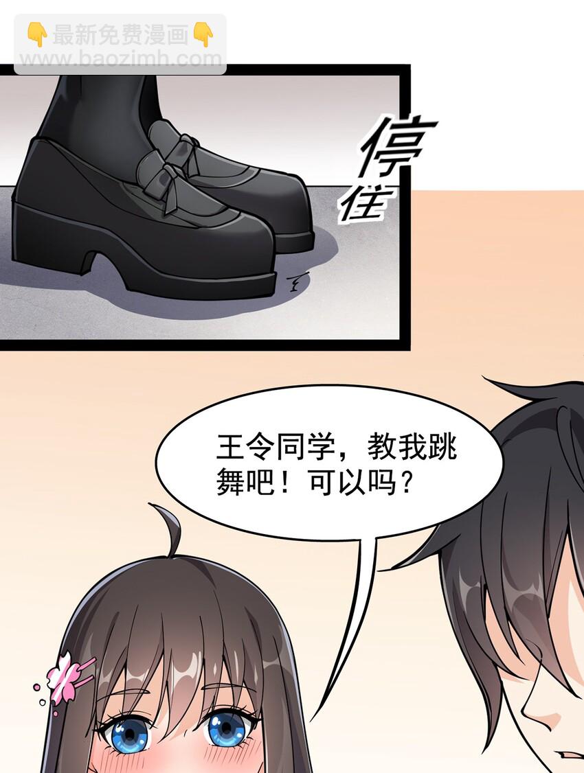 031 跳最酷的舞，做最靓的仔4