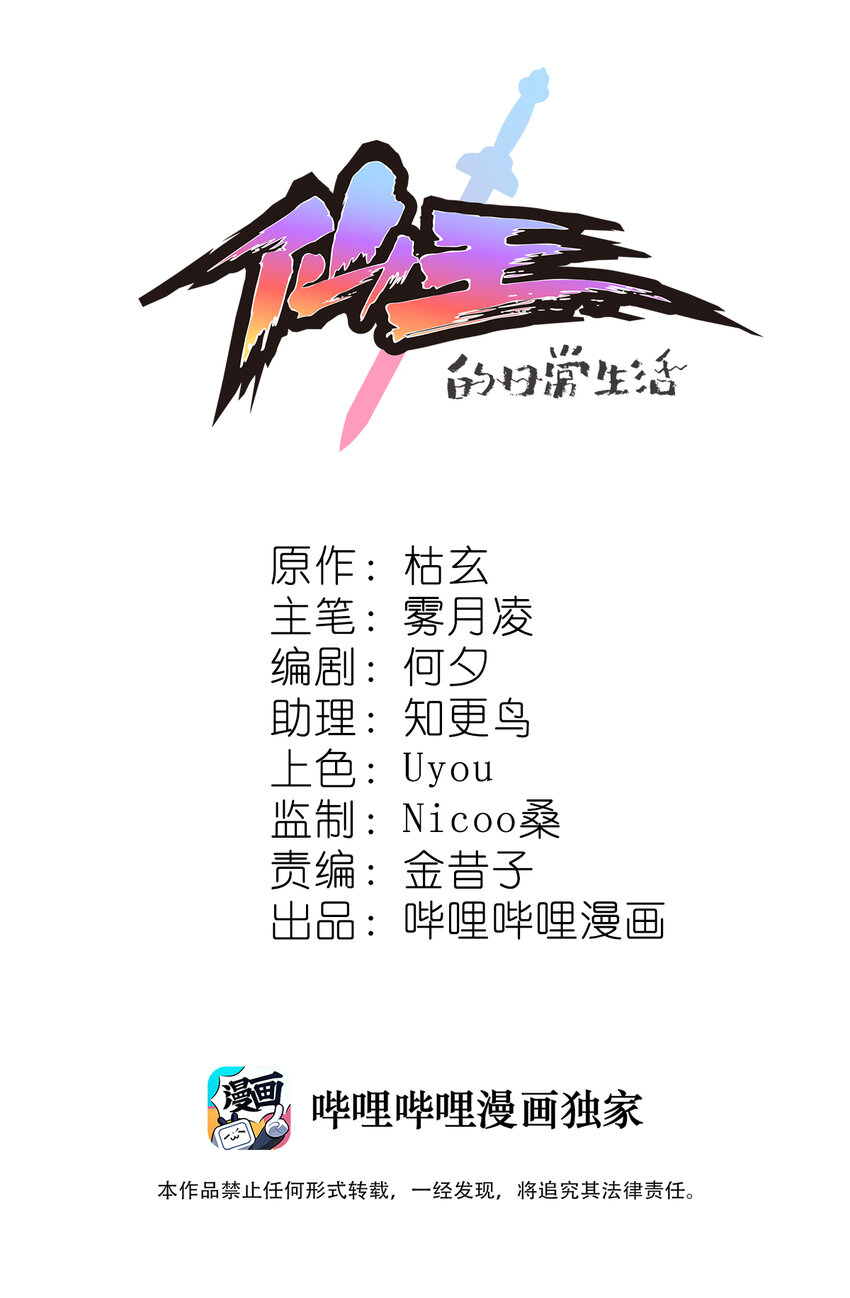 032 二货们的终结0