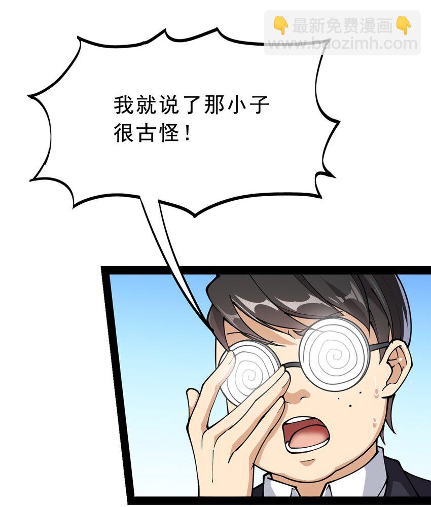 032 二货们的终结2