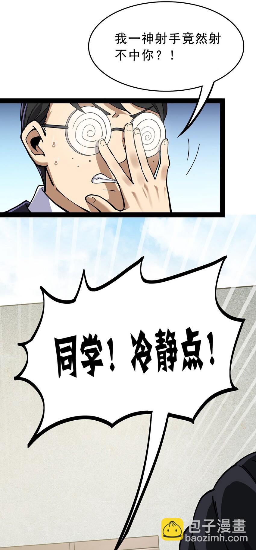 032 二货们的终结29
