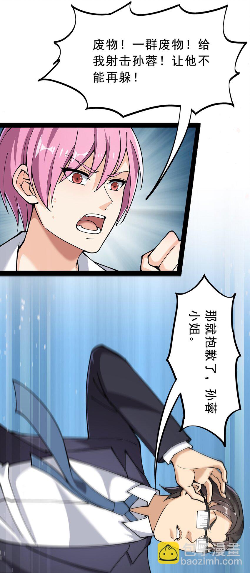 032 二货们的终结3