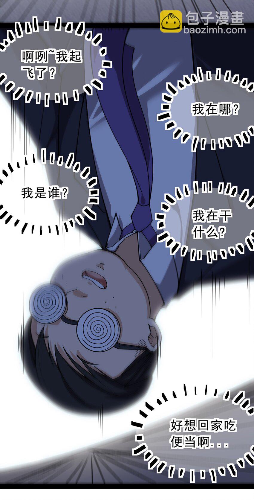 032 二货们的终结36