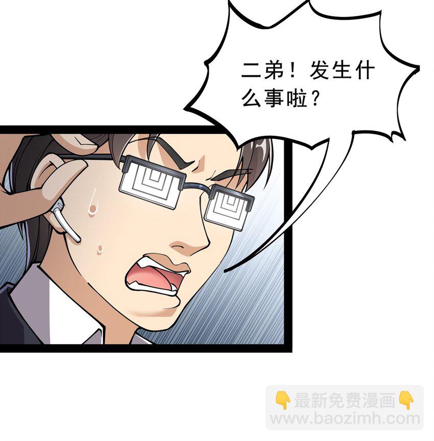 032 二货们的终结38