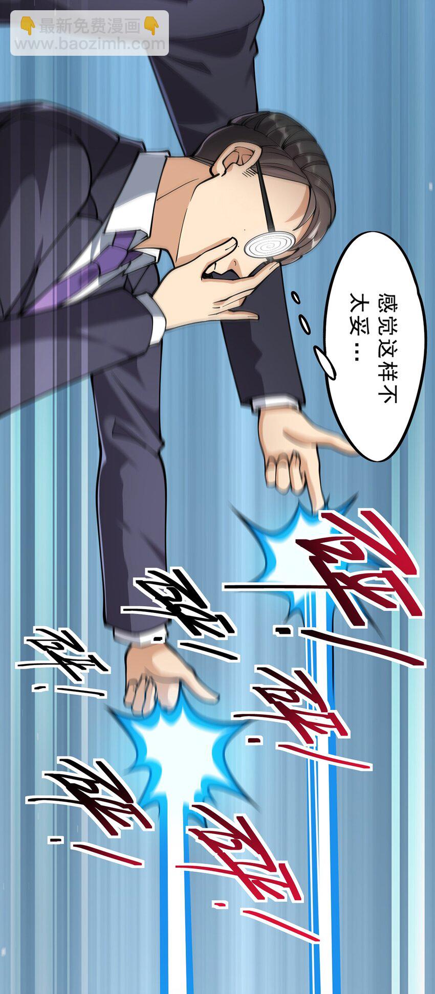 032 二货们的终结4