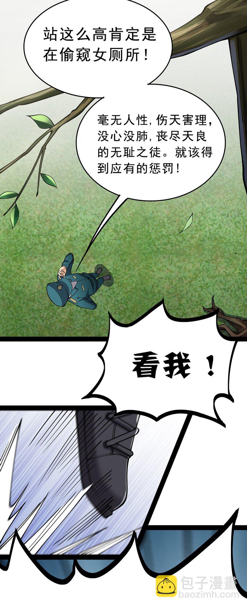032 二货们的终结41