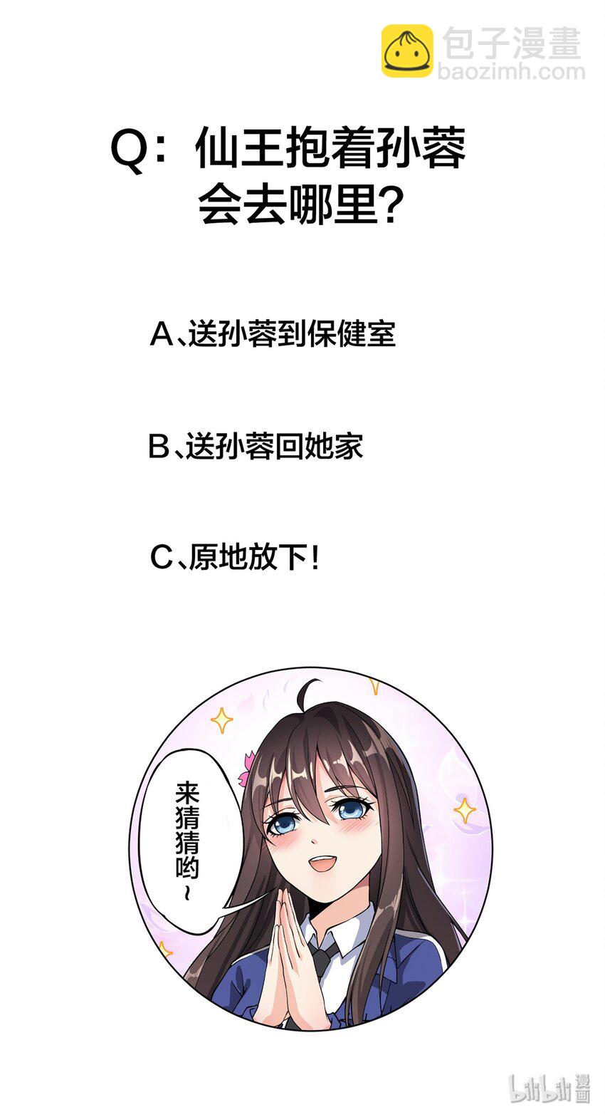 032 二货们的终结47