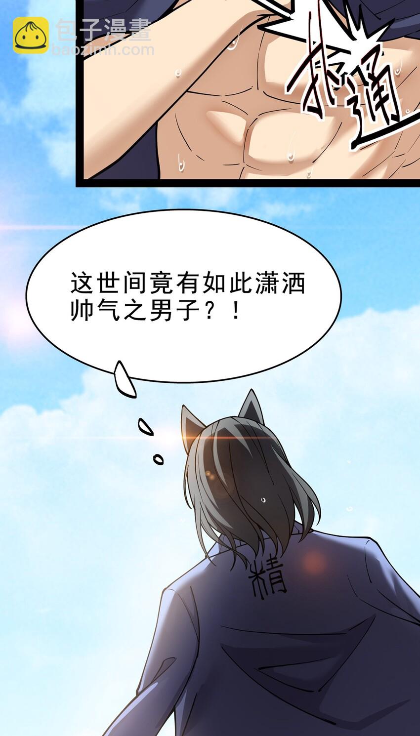 033 简直是无懈可击49