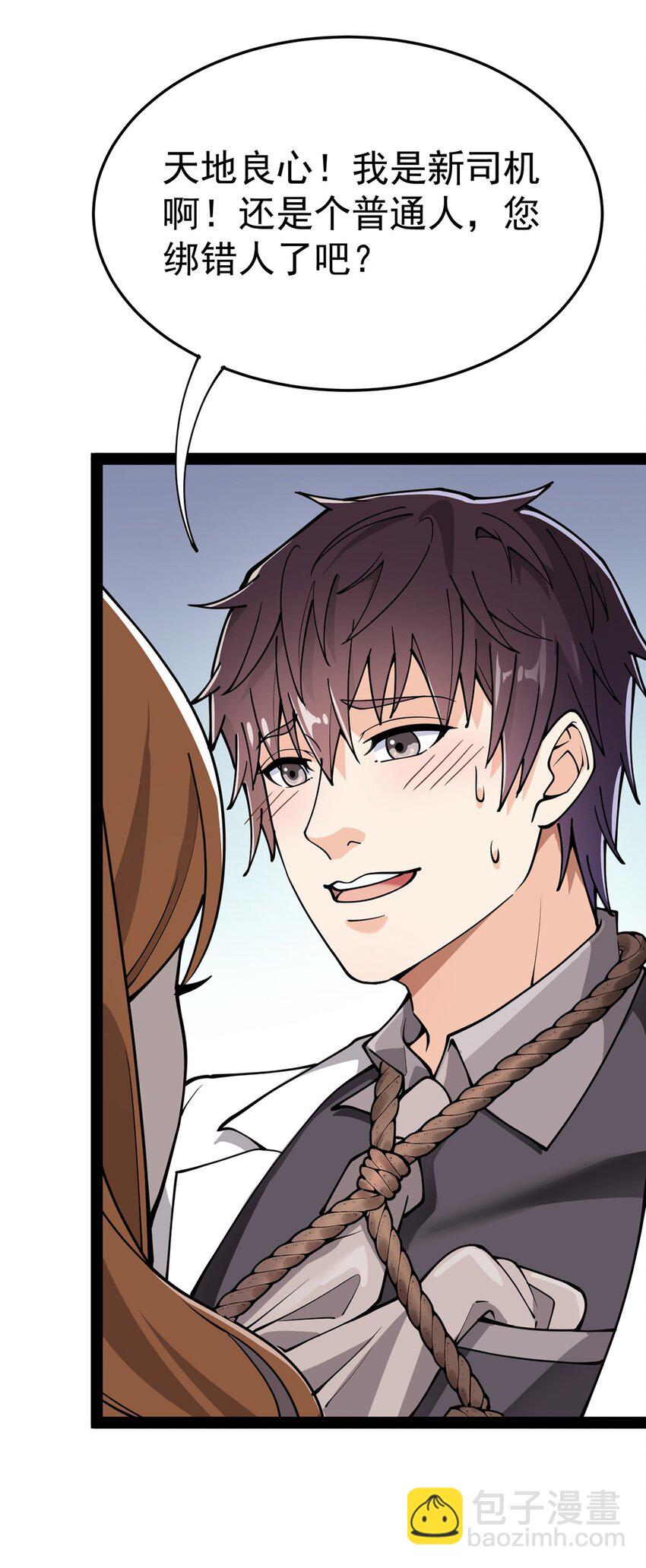 035 你们到底有什么阴谋18